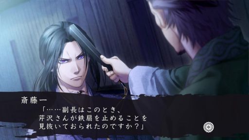 画像ギャラリー No.023のサムネイル画像 / 「乙女チック4Gamer」第307回:Switch版「薄桜鬼 真改 黎明録」を紹介。新シナリオや新イベントCGも収録した移植作品