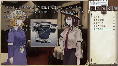 画像ギャラリー No.010のサムネイル画像 / 東方Project"秘封倶楽部"の二次創作ノベルゲーム「秘封フラグメント」が2021年内にリリース。Steamストアページが公開