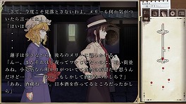 画像ギャラリー No.004のサムネイル画像 / 「秘封倶楽部」の二次創作ノベルゲーム「秘封フラグメント」,Steamにてデモ版が公開