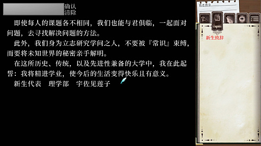 画像ギャラリー No.008のサムネイル画像 / 二次創作ノベルゲーム「秘封フラグメント」のSteam版が配信開始