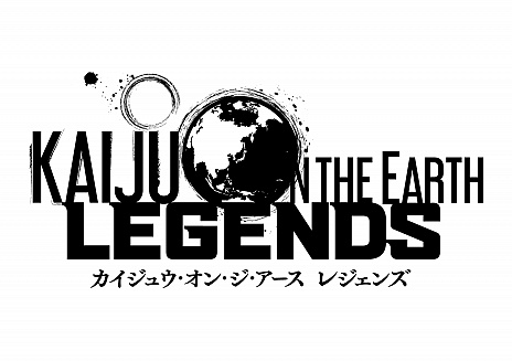 画像ギャラリー No.003のサムネイル画像 / 「Kaiju on the Earth」の新シリーズ「Kaiju on the Earth LEGENDS」が発表。第1弾は怪獣王“ゴジラ”に決定