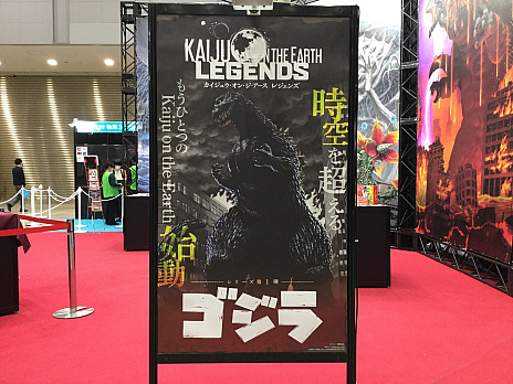 画像ギャラリー No.004のサムネイル画像 / 「Kaiju on the Earth」の新シリーズ「Kaiju on the Earth LEGENDS」が発表。第1弾は怪獣王“ゴジラ”に決定
