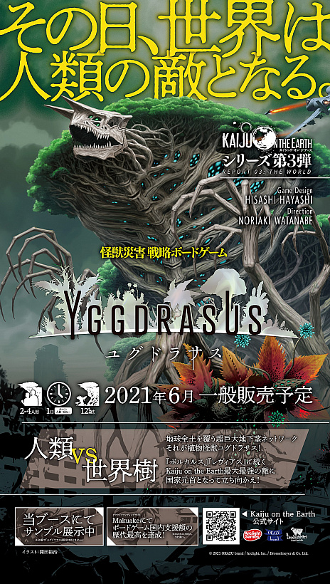 画像ギャラリー No.009のサムネイル画像 / 「Kaiju on the Earth」の新シリーズ「Kaiju on the Earth LEGENDS」が発表。第1弾は怪獣王“ゴジラ”に決定