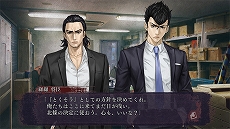 画像ギャラリー No.014のサムネイル画像 / 「真 流行り神3」が7月29日に発売決定。都市伝説を題材としたホラーADVシリーズ最新作が5年ぶりに登場