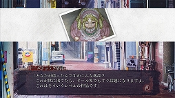 画像ギャラリー No.033のサムネイル画像 / 「真 流行り神3」が7月29日に発売決定。都市伝説を題材としたホラーADVシリーズ最新作が5年ぶりに登場