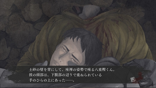 画像ギャラリー No.008のサムネイル画像 / ホラーアドベンチャー「真 流行り神3」の第3報が到着。今回は3話以降のあらすじと登場人物にフィーチャー