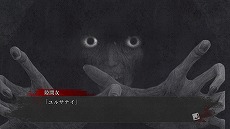 画像ギャラリー No.006のサムネイル画像 / 「真 流行り神3」が30％オフ，「風雨来記4」DLCは半額に。日本一ソフトウェアの“PSストアセール”がスタート