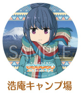 画像ギャラリー No.001のサムネイル画像 / 「ゆるキャン△ Have a nice day!」,山梨めぐりステッカーキャンペーンが実施