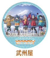 画像ギャラリー No.008のサムネイル画像 / 「ゆるキャン△ Have a nice day!」,山梨めぐりステッカーキャンペーンが実施