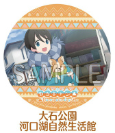 画像ギャラリー No.012のサムネイル画像 / 「ゆるキャン△ Have a nice day!」,山梨めぐりステッカーキャンペーンが実施