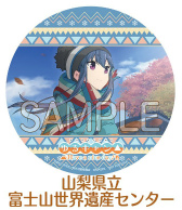 画像ギャラリー No.013のサムネイル画像 / 「ゆるキャン△ Have a nice day!」,山梨めぐりステッカーキャンペーンが実施