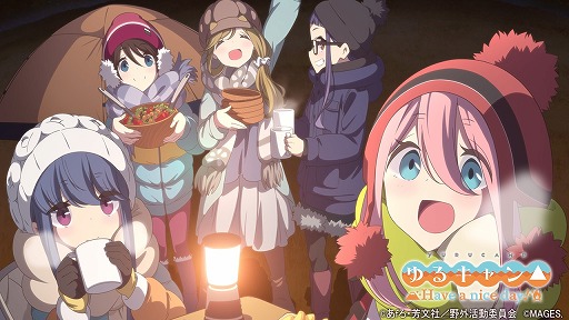 画像ギャラリー No.008のサムネイル画像 / 「ゆるキャン△ Have a nice day!」が本日発売。オリジナルポッキーが抽選で111名に当たるTwitterキャンペーン開催