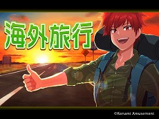 画像ギャラリー No.006のサムネイル画像 / シリーズ最新作「クイズマジックアカデミー 夢幻の鏡界」がハイグレードモデル筐体で先行稼働開始。新テーマに“アニメ映画”と“海外旅行”追加