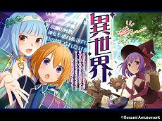 画像ギャラリー No.005のサムネイル画像 / 最新バージョン「クイズマジックアカデミー 夢幻の鏡界」の稼働がスタート。マジックコロシアムが復活し，検定クイズには新テーマも登場
