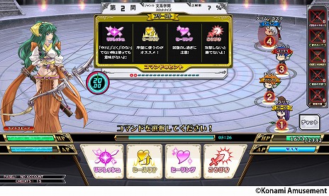 画像ギャラリー No.007のサムネイル画像 / 最新バージョン「クイズマジックアカデミー 夢幻の鏡界」の稼働がスタート。マジックコロシアムが復活し，検定クイズには新テーマも登場