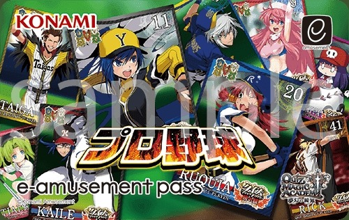 画像ギャラリー No.002のサムネイル画像 / 「クイズマジックアカデミー」e-amusement passカード プレゼントキャンペーンを開催