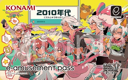 画像ギャラリー No.003のサムネイル画像 / 「クイズマジックアカデミー」e-amusement passカード プレゼントキャンペーンを開催