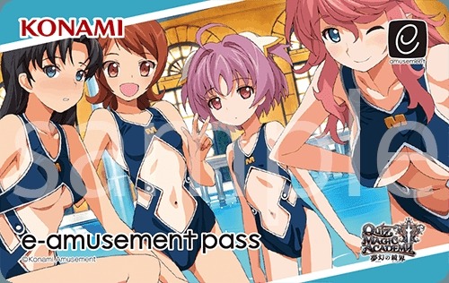 画像ギャラリー No.005のサムネイル画像 / 「クイズマジックアカデミー」e-amusement passカード プレゼントキャンペーンを開催