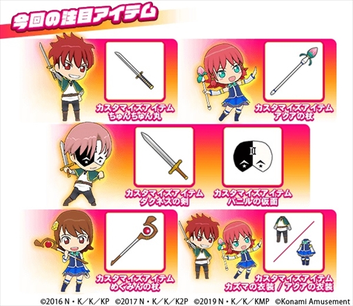 画像ギャラリー No.003のサムネイル画像 / 「クイズマジックアカデミー」,「このすば」のコラボイベントを9月16日から開催。グッズが当たるキャンペーンも