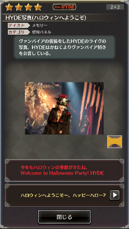 画像ギャラリー No.001のサムネイル画像 / 「HYDE RUN」,ハロウィンにあわせた大規模アップデート版の配信が開始