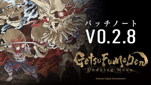 画像ギャラリー No.002のサムネイル画像 / 「GetsuFumaDen: Undying Moon」,大型アップデート(V0.2.8)のパッチノートが公開。日本時間6月17日配信開始