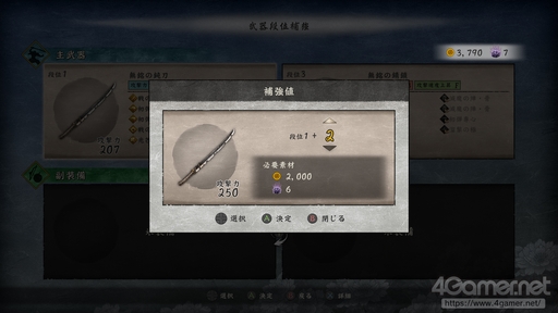 画像ギャラリー No.014のサムネイル画像 / 「GetsuFumaDen: Undying Moon」の難度「凡人」攻略ガイド。一度挫折した人や始めたばかりの人にお届けする“1周目の進め方”