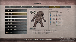 画像ギャラリー No.017のサムネイル画像 / 「GetsuFumaDen: Undying Moon」の難度「凡人」攻略ガイド。一度挫折した人や始めたばかりの人にお届けする“1周目の進め方”