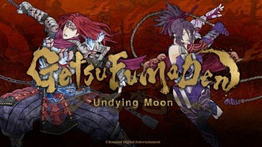 画像ギャラリー No.018のサムネイル画像 / 「GetsuFumaDen: Undying Moon」の難度「凡人」攻略ガイド。一度挫折した人や始めたばかりの人にお届けする“1周目の進め方”