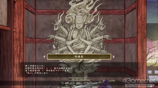 画像ギャラリー No.019のサムネイル画像 / 「GetsuFumaDen: Undying Moon」の難度「凡人」攻略ガイド。一度挫折した人や始めたばかりの人にお届けする“1周目の進め方”