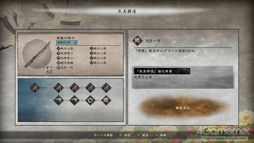 画像ギャラリー No.026のサムネイル画像 / 「GetsuFumaDen: Undying Moon」の難度「凡人」攻略ガイド。一度挫折した人や始めたばかりの人にお届けする“1周目の進め方”