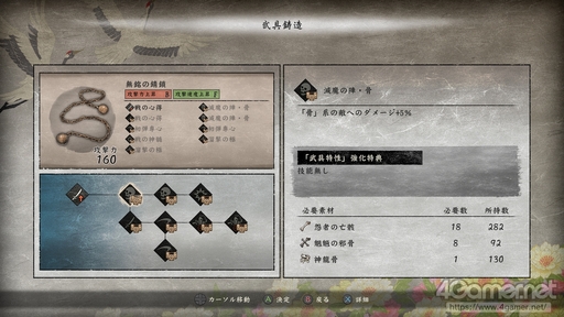 画像ギャラリー No.066のサムネイル画像 / 「GetsuFumaDen: Undying Moon」の難度「凡人」攻略ガイド。一度挫折した人や始めたばかりの人にお届けする“1周目の進め方”