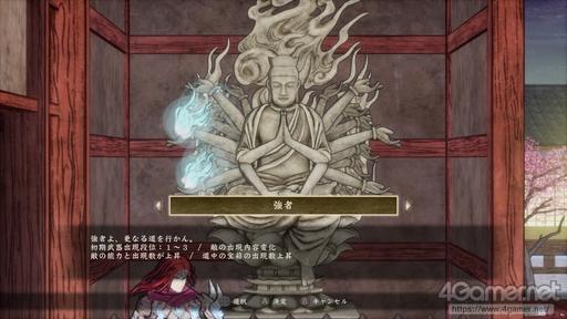 画像ギャラリー No.069のサムネイル画像 / 「GetsuFumaDen: Undying Moon」の難度「凡人」攻略ガイド。一度挫折した人や始めたばかりの人にお届けする“1周目の進め方”