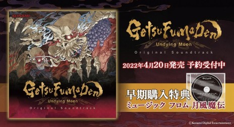 画像ギャラリー No.010のサムネイル画像 / Switch版「GetsuFumaDen: Undying Moon」は本日配信。月風魔伝の世界観をベースとした“ローグヴァニア2Dアクション”