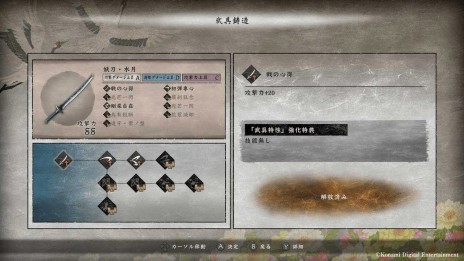 画像ギャラリー No.013のサムネイル画像 / Switch版「GetsuFumaDen: Undying Moon」は本日配信。月風魔伝の世界観をベースとした“ローグヴァニア2Dアクション”