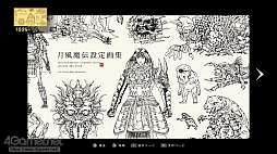 画像ギャラリー No.031のサムネイル画像 / Switch版「GetsuFumaDen: Undying Moon」をプレイ。PC版アーリーアクセスの成果により，“難しいが，間口は広く遊びやすい”ゲームに進化
