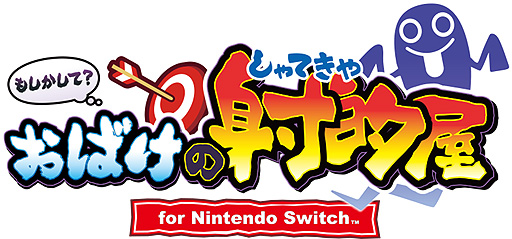 画像ギャラリー No.002のサムネイル画像 / Switch版「もしかして？ おばけの射的屋」が7月1日発売へ。ゲームセンターの人気メダルゲームが対戦/協力プレイモードなどを備えて登場