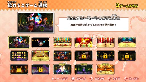 画像ギャラリー No.003のサムネイル画像 / 「もしかして？ おばけの射的屋 for Nintendo Switch」の無料アップデート（Ver.1.0.1）が配信開始に