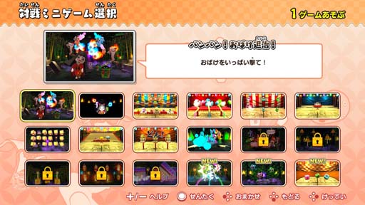画像ギャラリー No.004のサムネイル画像 / 「もしかして？ おばけの射的屋 for Nintendo Switch」の無料アップデート（Ver.1.0.1）が配信開始に