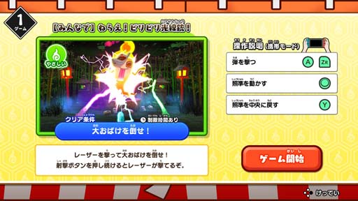 画像ギャラリー No.005のサムネイル画像 / 「もしかして? おばけの射的屋 for Nintendo Switch」の無料アップデート(Ver.1.0.1)が配信開始に