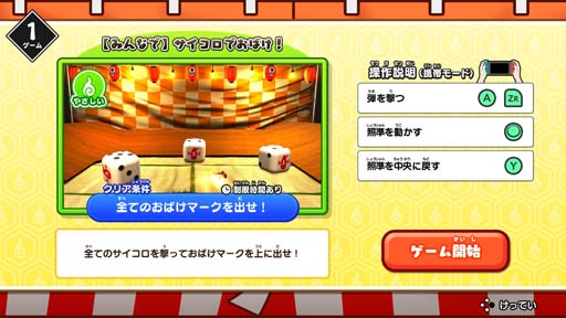 画像ギャラリー No.007のサムネイル画像 / 「もしかして? おばけの射的屋 for Nintendo Switch」の無料アップデート(Ver.1.0.1)が配信開始に