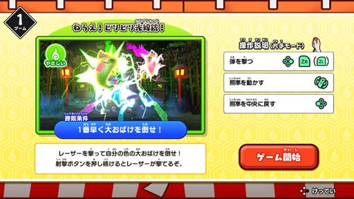 画像ギャラリー No.008のサムネイル画像 / 「もしかして? おばけの射的屋 for Nintendo Switch」の無料アップデート(Ver.1.0.1)が配信開始に