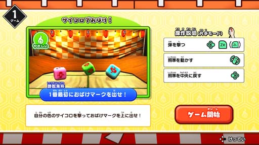 画像ギャラリー No.009のサムネイル画像 / 「もしかして? おばけの射的屋 for Nintendo Switch」の無料アップデート(Ver.1.0.1)が配信開始に
