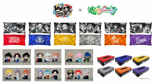 画像ギャラリー No.001のサムネイル画像 / 「ヒプマイ」限定プライズがモーリーファンタジー・PALO・MOLLY.ONLINEで8月20日より順次展開