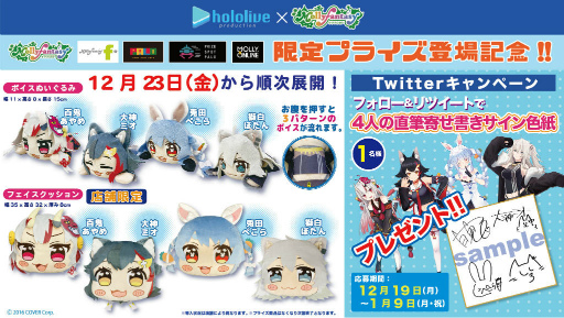画像ギャラリー No.001のサムネイル画像 / 「MOLLY.ONLINE」×「ホロライブ」コラボを12月23日から展開
