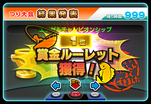 画像ギャラリー No.007のサムネイル画像 / メダルプッシャーゲーム「ガッ釣りGO！」稼働開始。新コンテンツ「フィッシングRUSH」＆「ミニ爆釣モード」を追加