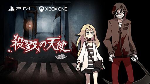 画像ギャラリー No.001のサムネイル画像 / PS4/Xbox One版「殺戮の天使」が4月22日に配信決定。記憶喪失の少女と殺人鬼が密閉されたビルからの脱出を目指すサイコホラーADV