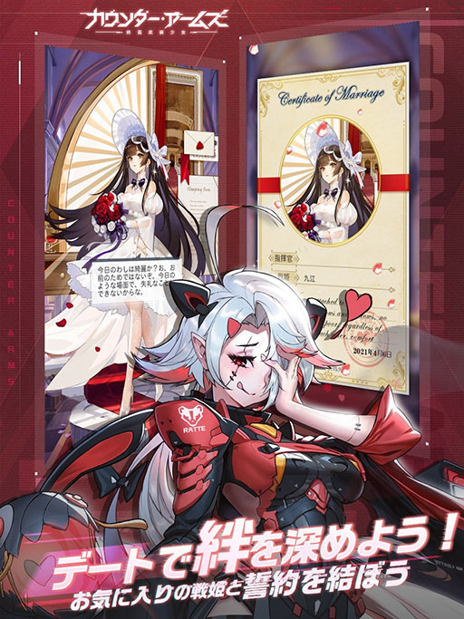 画像ギャラリー No.006のサムネイル画像 / 新作アプリ「カウンター・アームズ」で事前登録の受け付けが開始に。陸海空の兵器を擬人化した戦姫と共に世界を救おう