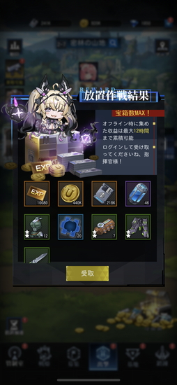 画像ギャラリー No.005のサムネイル画像 / 「カウンター・アームズ」先行プレイレポート。陸海空の兵器が美少女に擬人化して大集結。デートや部屋の改造も楽しめる放置系アプリ