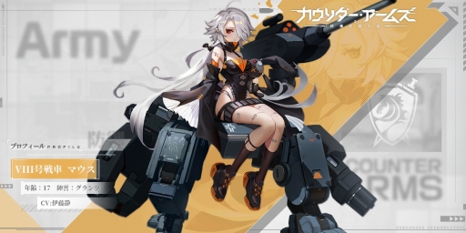 画像ギャラリー No.006のサムネイル画像 / 「カウンター・アームズ」の事前登録者数が20万人を突破