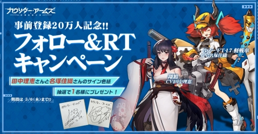 画像ギャラリー No.007のサムネイル画像 / 「カウンター・アームズ」の事前登録者数が20万人を突破
